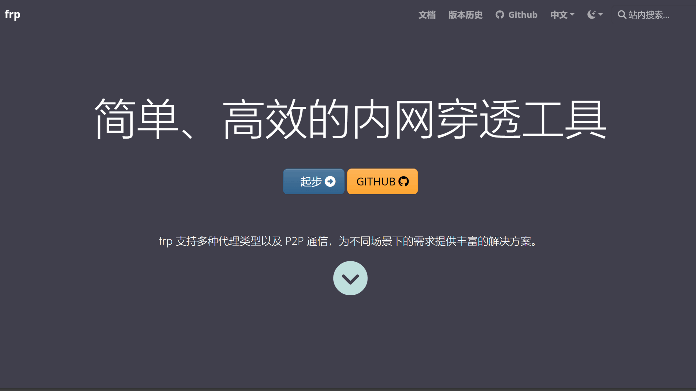 [网络服务]Frp内网穿透